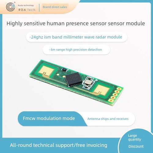 睿达科技FMCW24G毫米波雷达模块USRR235-A人体存在智能感应传感器