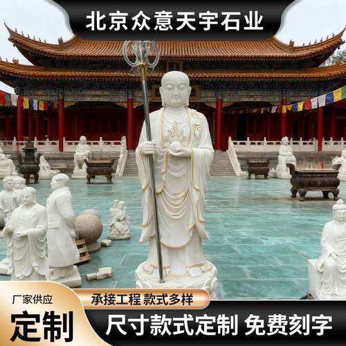 汉白玉石雕观音佛像雕塑大理石弥勒佛寺庙户外摆件大型地藏王菩萨