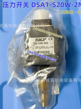 DSA1-S20W-2M1A压力开关 DSA1-S20W -1M1A DSA1-S20W-1M2A