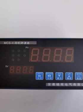 微机测速仪MCS-II转速表频率输入4-20mA输出