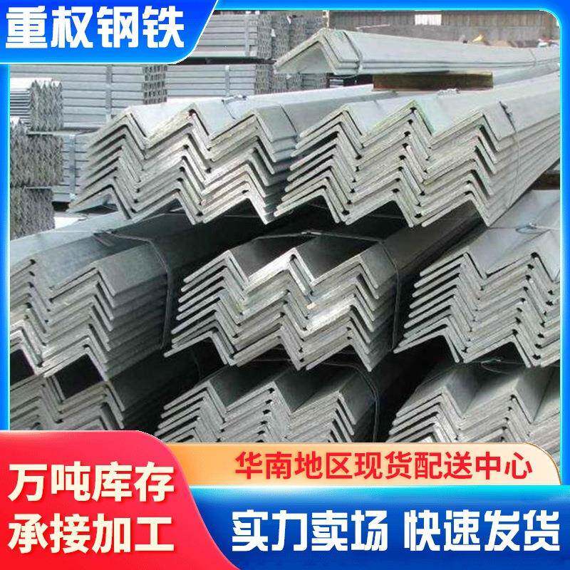 广东佛山高锌角钢(角铁)30*3热镀锌Q355电力支架三角铁现货