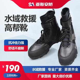 消防员抢险水域救援靴消防户外高帮防滑救生装备冰面防护靴