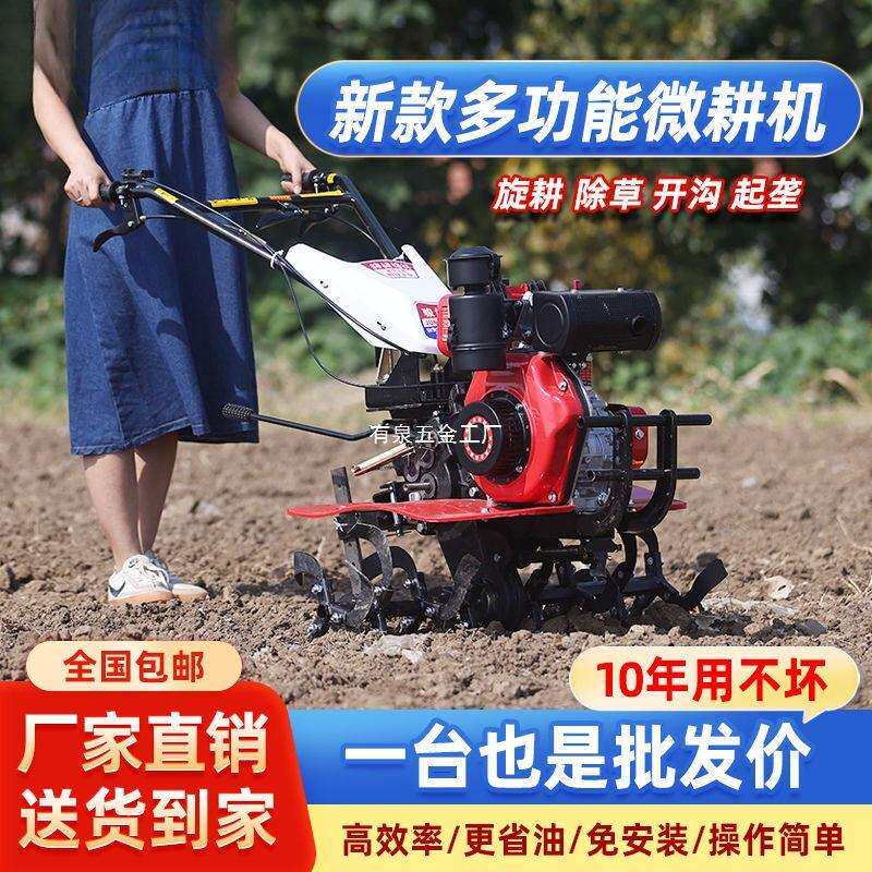 微耕机小型松土机农用起垄除草开沟耕地机柴油汽油多功能旋耕机新