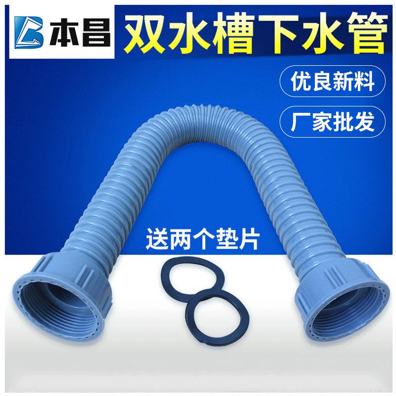 洗手盆菜盆拖把池排水管通用水槽配件连接管厨房双水槽下水管
