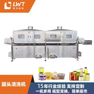 源头厂家隧道式洗瓶机水果肉罐头食品罐头洗罐机实罐旋转清洗机
