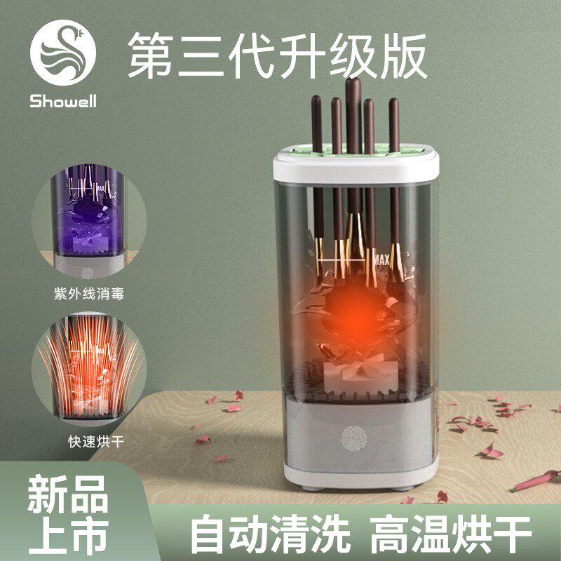带烘干 干化妆刷自动清洗机洗神器电动懒人清洗粉扑速干 干工具清