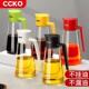 油瓶 油壸醋调料装 德国CCKO油壶厨房玻璃家用油罐防漏欧式 酱油套装