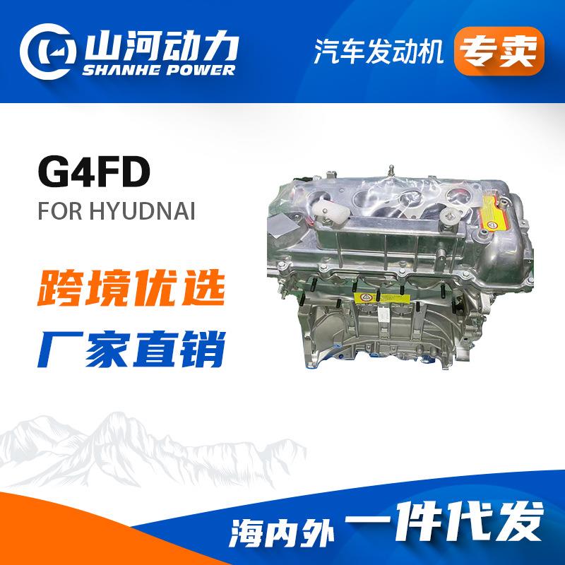 1.6L引擎汽车发动机G4FD适用于现代伊兰现代i30途胜起亚马达凸机