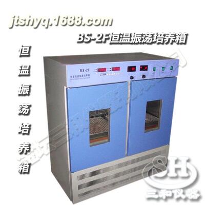 供应BS-2F恒温摇床培养箱振荡培养箱