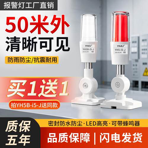 一体三色报警灯抗干扰LED警示灯数控机床设备指示灯24v220v讯号灯