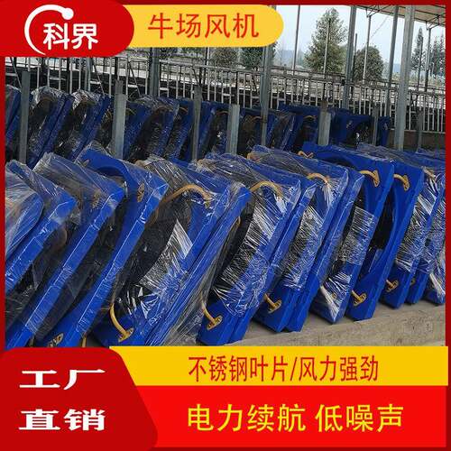 牛舍风机悬挂牛棚风扇奶牛场降温电动牧场畜牧养殖场通风机械节能