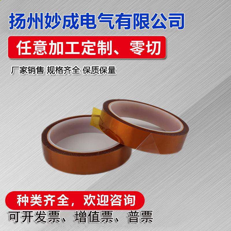 金手指膜6051聚酰亚胺薄膜带聚酰亚胺薄膜PI薄膜黄金薄膜PI膜