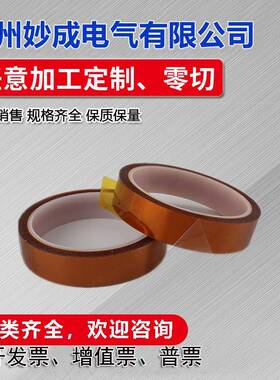 金手指膜6051聚酰亚胺薄膜带聚酰亚胺薄膜PI薄膜黄金薄膜PI膜