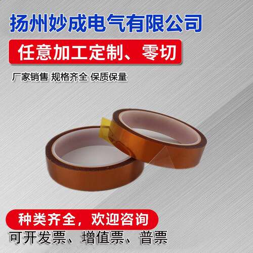 金手指膜6051聚酰亚胺薄膜带聚酰亚胺薄膜PI薄膜黄金薄膜PI膜