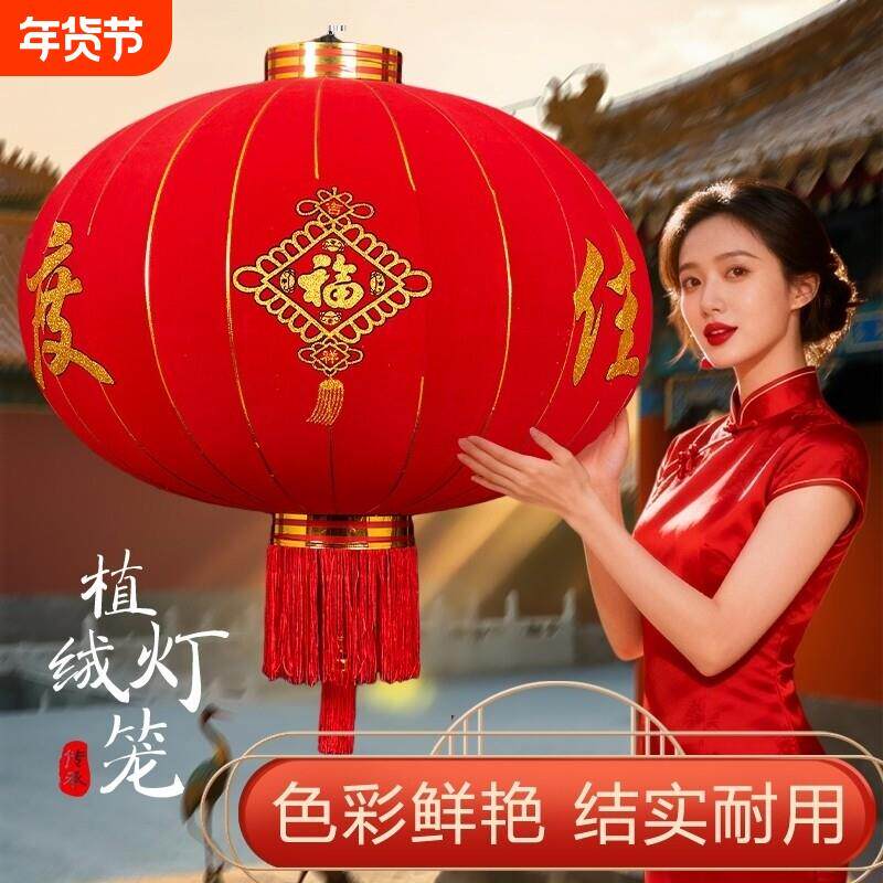 2026新款欢度佳节大红色植绒灯笼阳台节日春节布置装饰户外灯笼挂