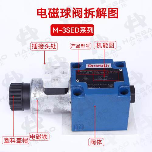 德国Rex电HXTrot电磁球阀M-3SEhD10UK513/30CG24N9K4磁元件液压球