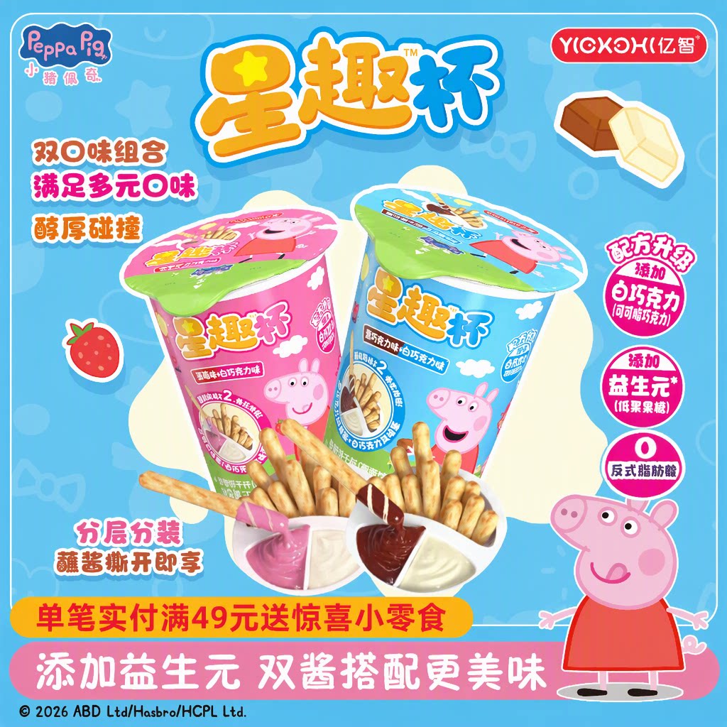 添加益生元0反式脂肪酸
