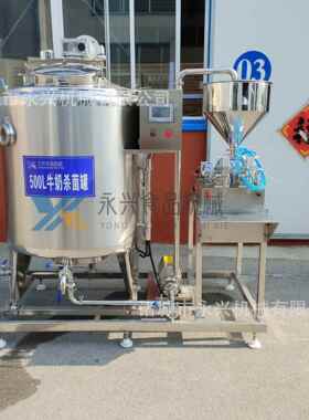 永兴鲜牛奶杀菌灌装一搅体机 牛奶酸奶杀 带拌机巴菌氏杀菌设备