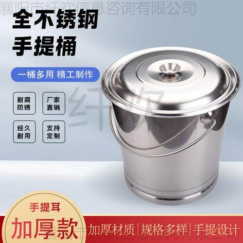 不锈钢水桶家用幼儿园带盖手提式圆提水桶房餐498特厅大容厨量厚