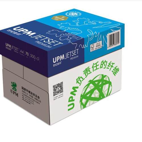 UPM世纪蓝佳印A470克打印复印纸80克a4A3单包500张75克红佳印