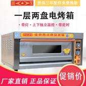 瞬热式 电热水器商用烤箱一层二盘烤箱商用二层四盘电烤箱单层双盘
