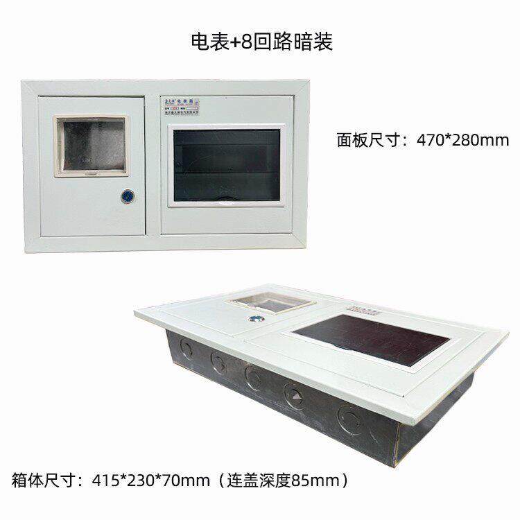 【无锡】电表箱 横箱太湖城 单相表箱带空开 8-10回路暗装PZ40