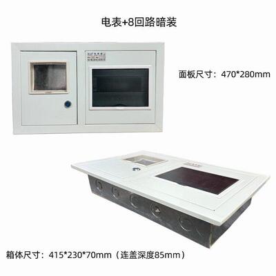 【无锡】电表箱 横箱太湖城 单相表箱带空开 8-10回路暗装PZ40