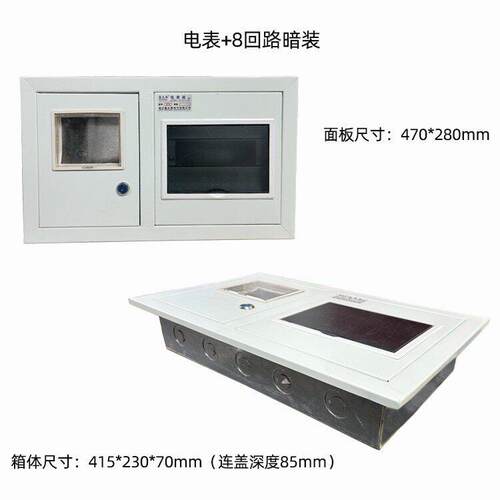 【无锡】电表箱 横箱太湖城 单相表箱带空开8-10回路暗装PZ40
