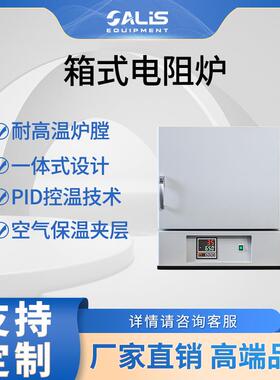 工业高温马弗炉1000度/1200度高温电炉碳化硅耐火砖陶瓷炉膛