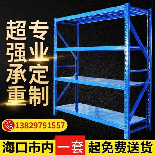 货架仓储仓库置物架家用多层铁架子自由组合储物电商中型货物海口