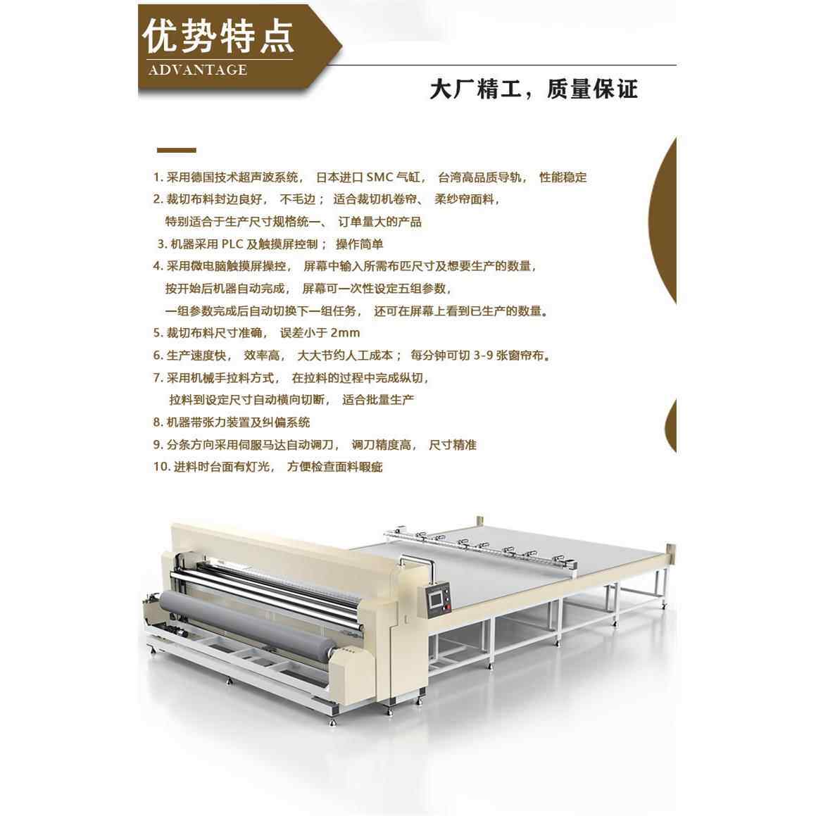割AYD超声波窗帘裁机布风料断布机防卷帘柔纱布帘面料切机智能高