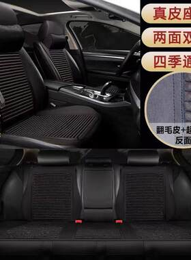 汽车坐垫四季通用新款真皮亚麻翻毛皮苦乔麦壳养生透气马鞍式座垫