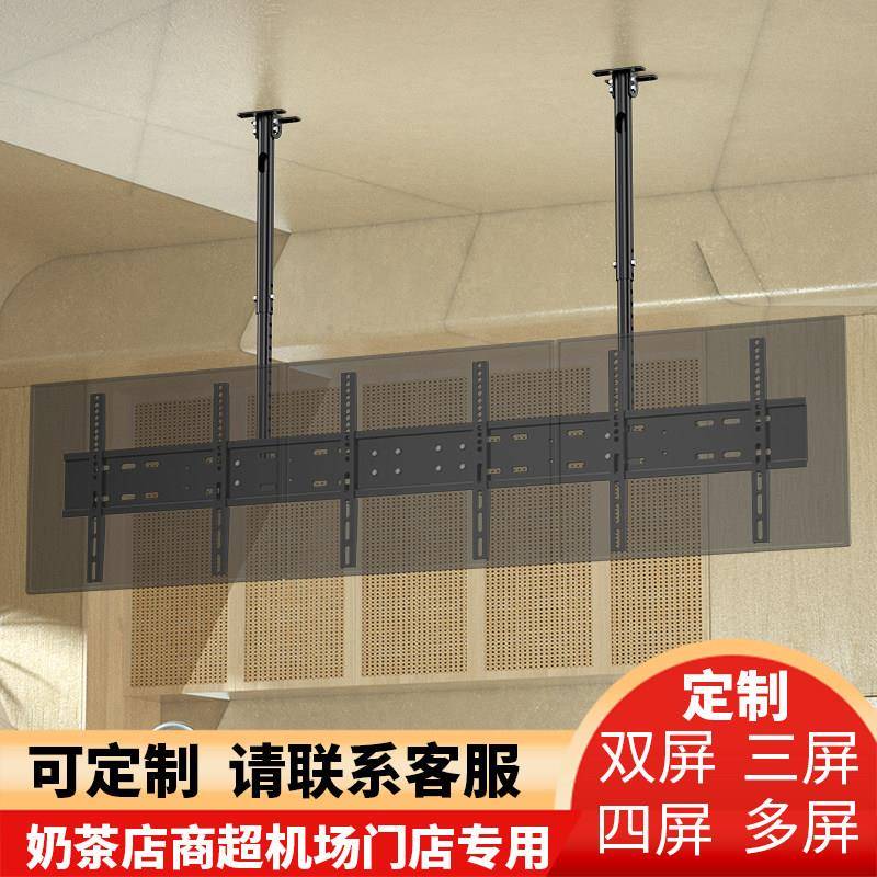 奶茶店铺品牌电视机吊架拼接双屏三屏悬挂架液晶灯箱吊顶挂架定制
