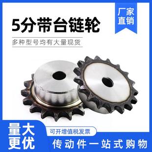 5分链轮配10A链条23齿24 36齿