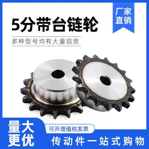 5分链轮配10A链条23齿24 25 26 27 28 29 30 31 32 33 34 35 36齿