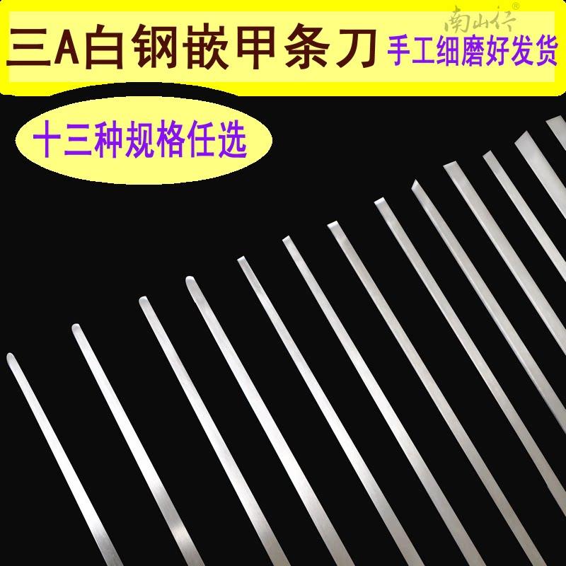 南山行足疗店专用修脚刀三a硬白钢料平口斜口圆口嵌指刀嵌甲刀