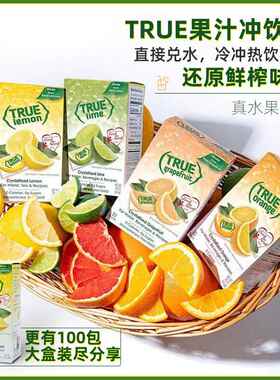 美国进口True lemon柠檬粉冲饮果汁红茶夏天饮料草莓true citrus