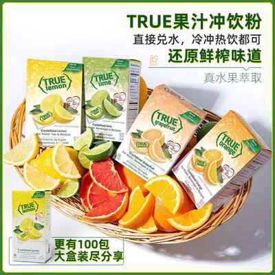 美国进口True lemon柠檬粉冲饮果汁红茶夏天饮料草莓true citrus