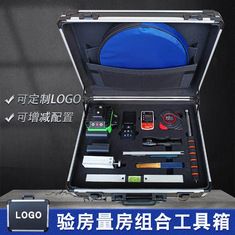 装修验房工具组合 工程监理专用工具箱 数显靠尺测量工具 验房师