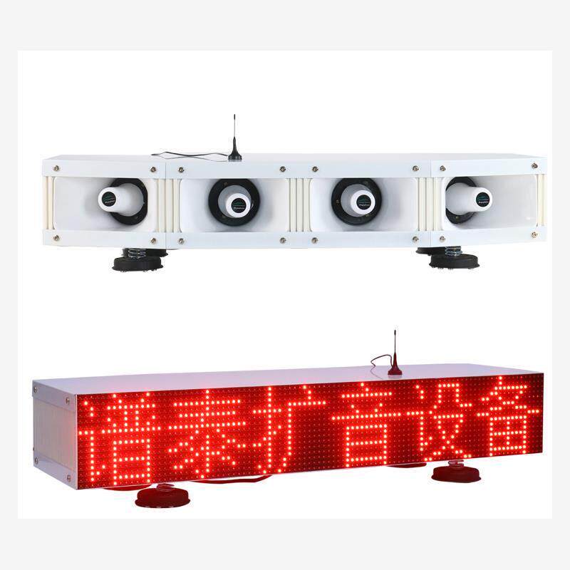 led字幕车载扩音器车顶广告音响大功率喊话器扬声器直排宣传喇叭