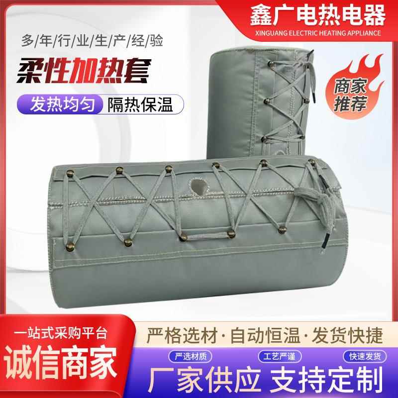 厂家生产管道柔性电加热套管道高温伴热加热套实验器材加热套工业