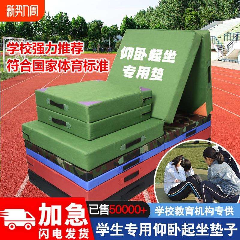 仰卧起坐垫子折叠海绵垫学生中考体育体操垫儿童舞蹈训练练功家用