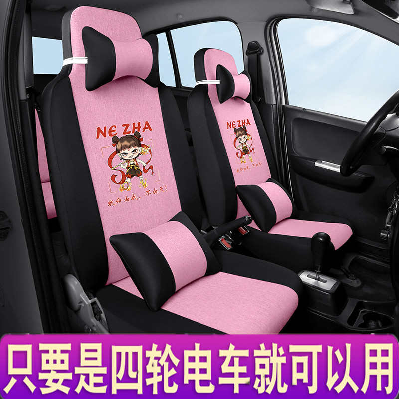 老年代步车座椅套宝岛心爱盛昊金鹏新能源电动四轮全包围亚麻座套