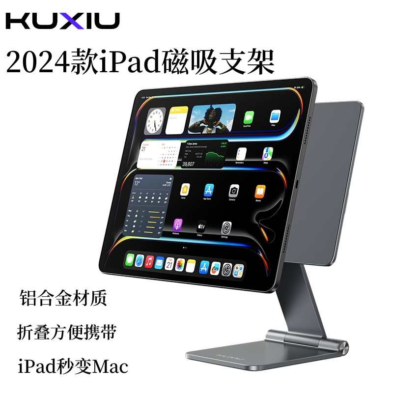 2024款iPad悬浮磁吸支架Pro11/13寸平板桌面可旋转折叠画板支撑架