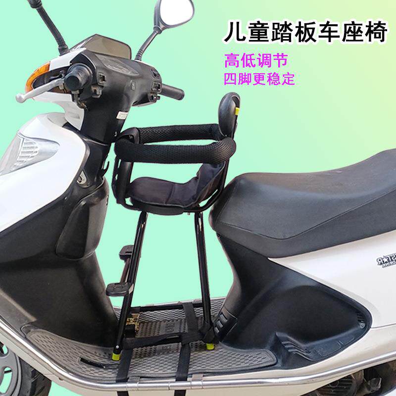 跨境电动车前置座椅高低可调节踏板车摩托车儿童座椅宝宝椅车座凳