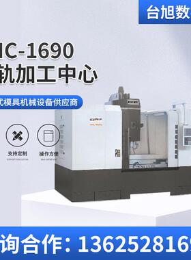 供应捷甬达立式硬轨加工中心VMC1690 立式高速加工中心系统厂家