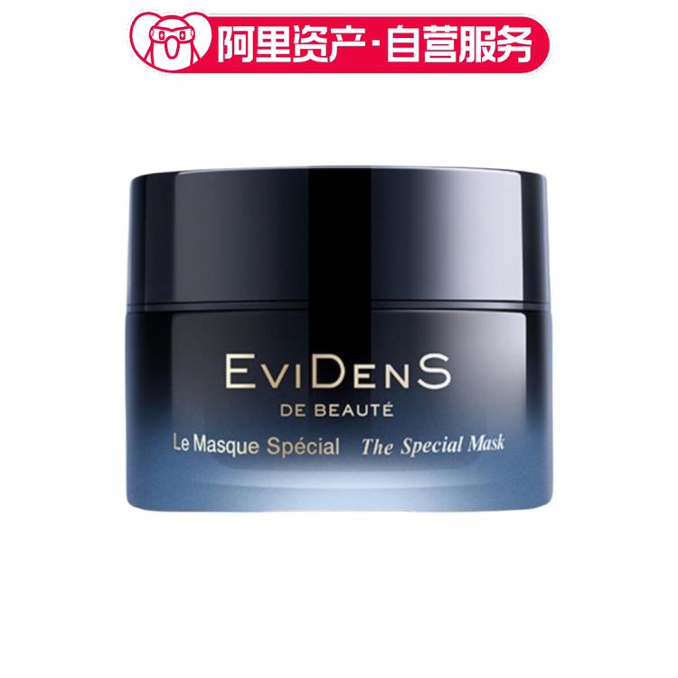 EviDenS de Beauté 伊菲丹第二代超级面膜JOUR*30mL