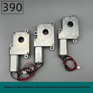 全自动指纹锁电机390电机驱动减速箱家用智能锁酒店电子门锁配件