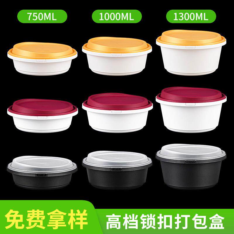 赛卓一次性餐盒高档锁扣打包盒食品级外送快餐饭盒圆形便当盒防漏