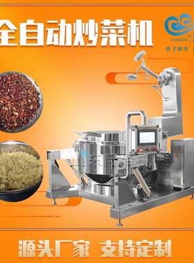 电磁炒菜机 可以24小时不停机的炒菜锅 带水冷降温的炒菜机